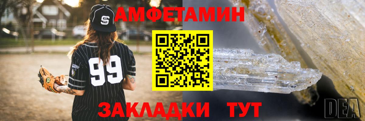 АМФ  АМФ  Черемхово  Amphetamine 98%  Вход с VPN 