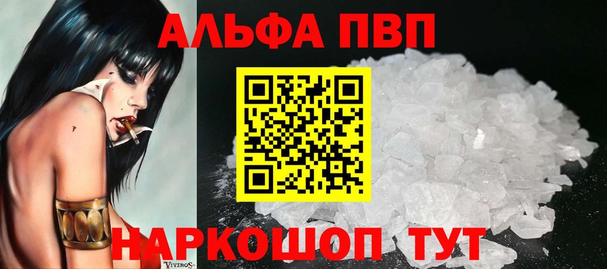 Alpha PVP крисы CK  APVP Соль  Alpha-PVP  Черемхово  Вход с VPN  Alpha-PVP СК 