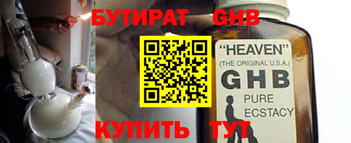 Бутират оксана Черемхово