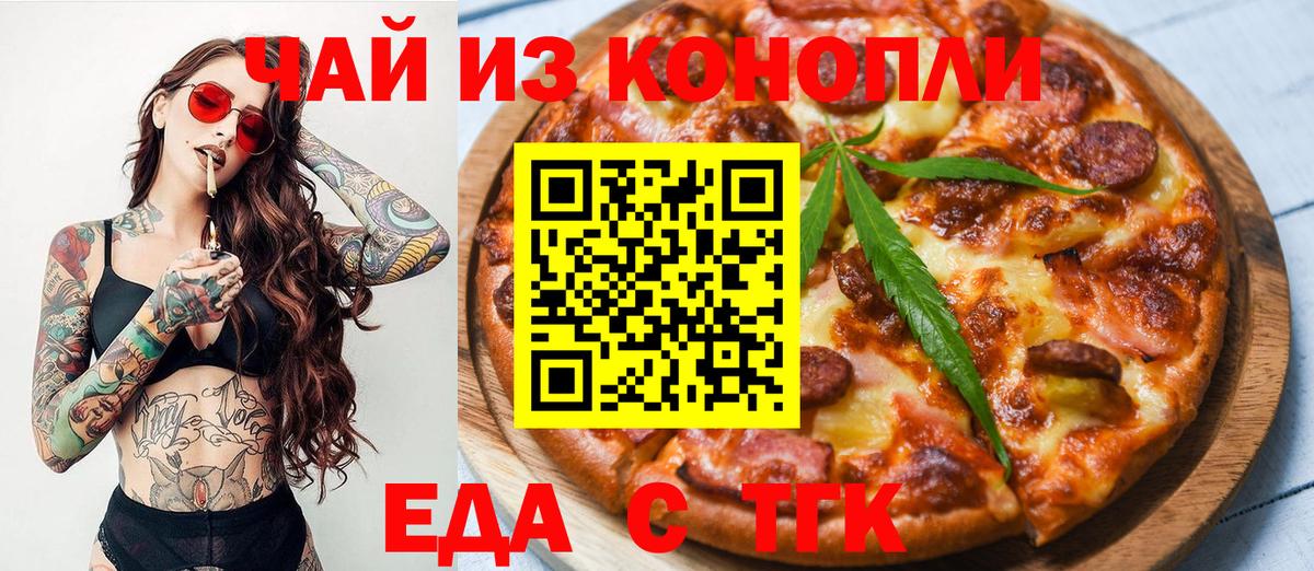 Canna-Cookies конопля  Вход с VPN  Черемхово 