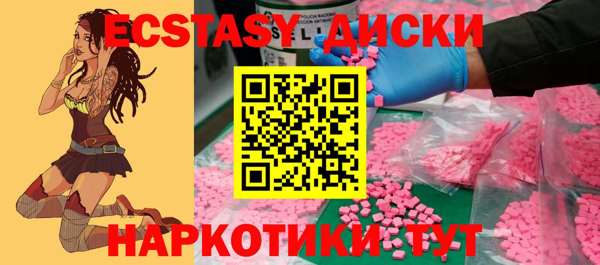 Ecstasy Cube  мега зеркало  Черемхово  Вход с VPN  купить  