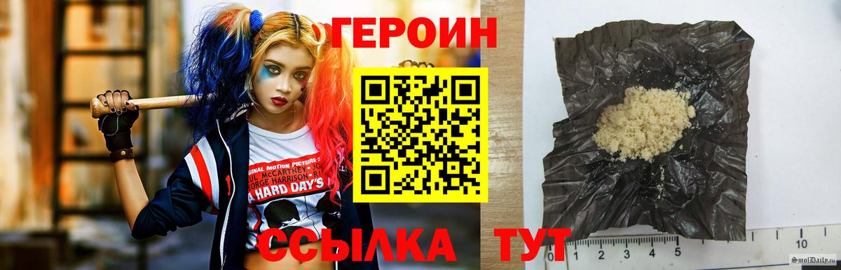 Черемхово  ГЕРОИН гречка  Вход с VPN 