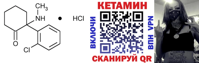 наркошоп  гидра ONION  КЕТАМИН VHQ  Черемхово 