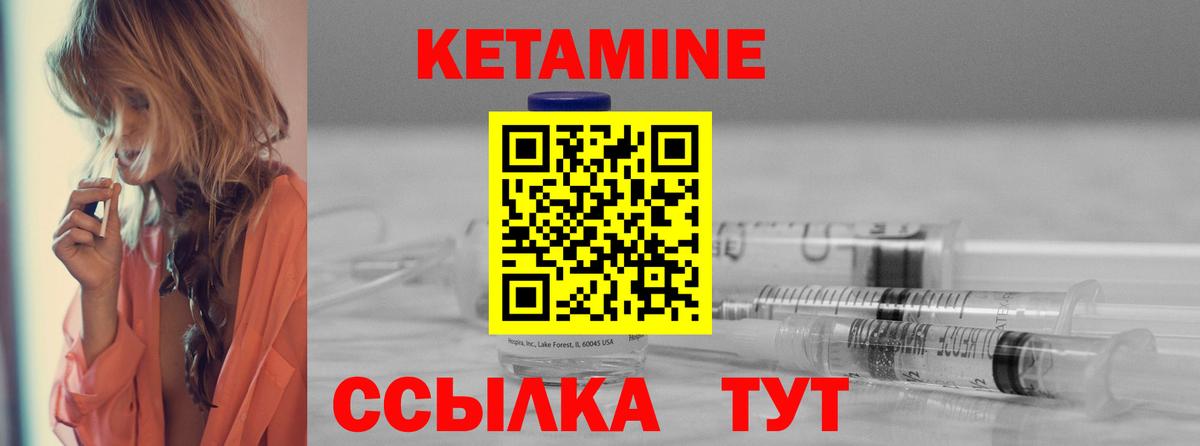Кетамин ketamine  Кетамин VHQ  Вход с VPN  Черемхово 