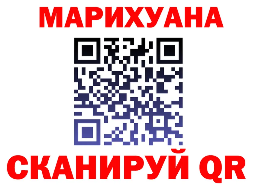 Канабис гибрид ТОР дарк нет MEGA Черемхово