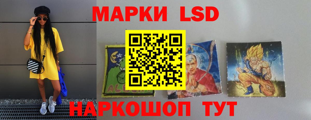 LSD-25 экстази кислота Черемхово