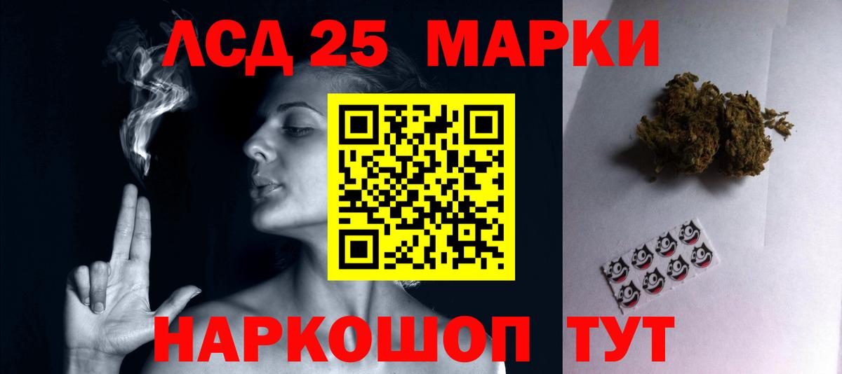 Черемхово  Лсд 25 экстази кислота  mega ONION  Вход с VPN  ЛСД экстази ecstasy 
