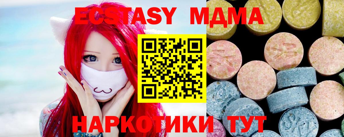 MDMA Molly Черемхово