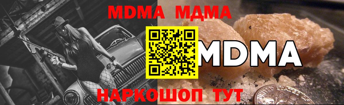 Черемхово  МДМА молли  Вход с VPN 