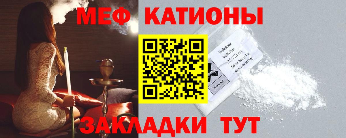 Мефедрон мука  Меф  Черемхово  МЯУ-МЯУ  Вход с VPN  Меф VHQ 