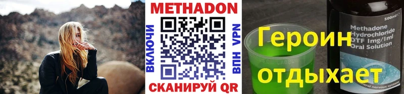 Метадон мёд  Черемхово 
