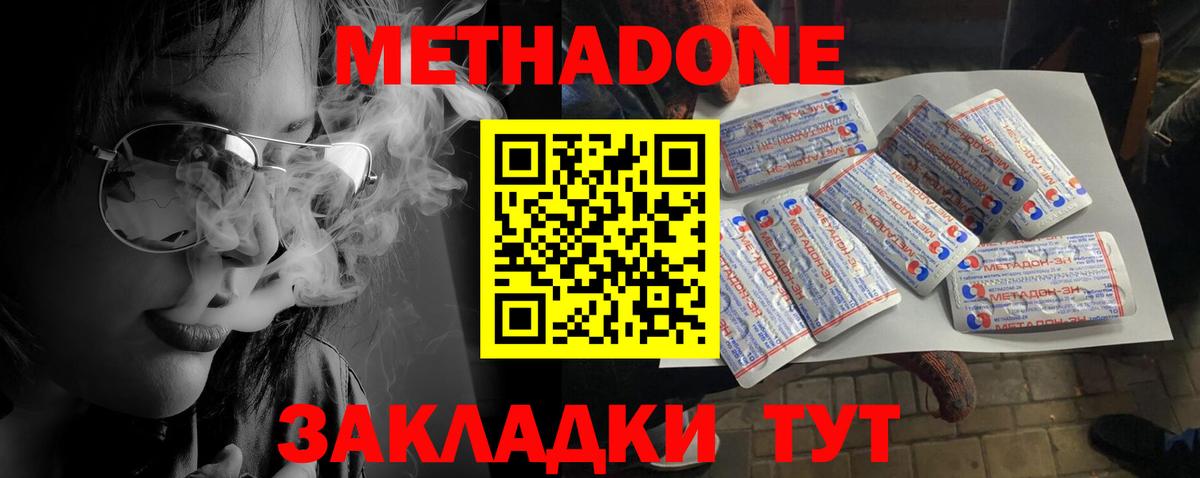 МЕТАДОН VHQ  блэк спрут вход  Черемхово  Вход с VPN  МЕТАДОН VHQ 
