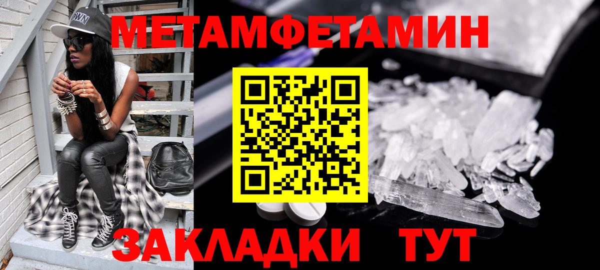 Черемхово  МЕТАМФЕТАМИН мет  МЕТАМФЕТАМИН мет  Вход с VPN 